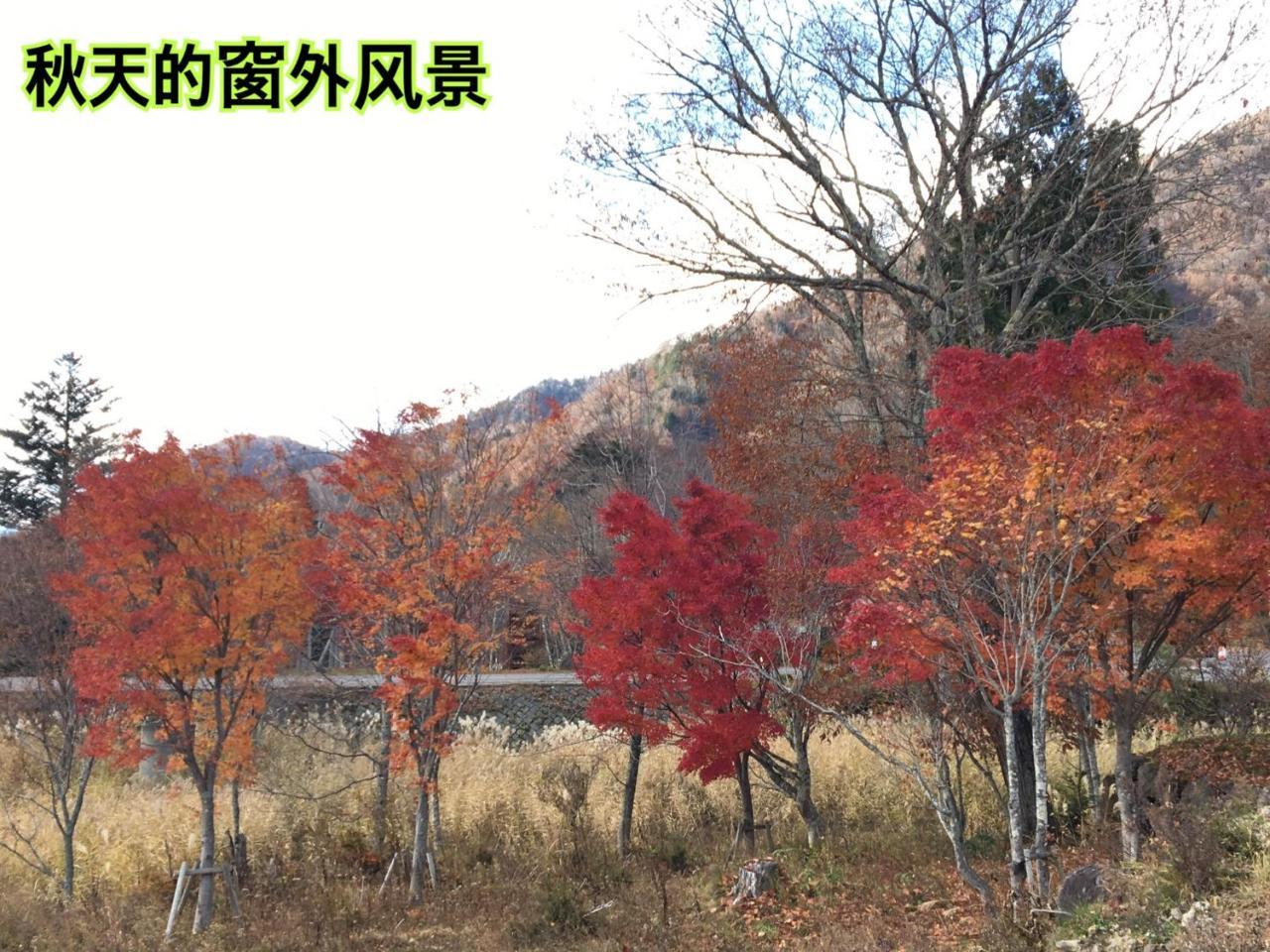 Pension ぽかぽか（Poka Poka） 片品村 外观 照片