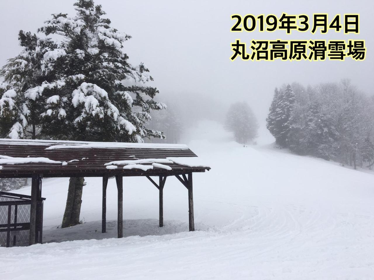 Pension ぽかぽか（Poka Poka） 片品村 外观 照片